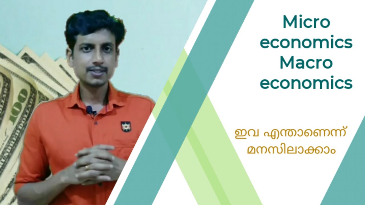 Micro and macro economics | Malayalam | Deepesh Manoharan | LIFE ECONOMICS