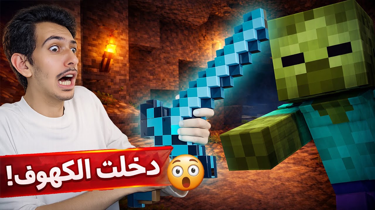 الله لا يعيدها من تجربه🤣 #2 | مذكرات حاتم | ماينكرافت هاردكور