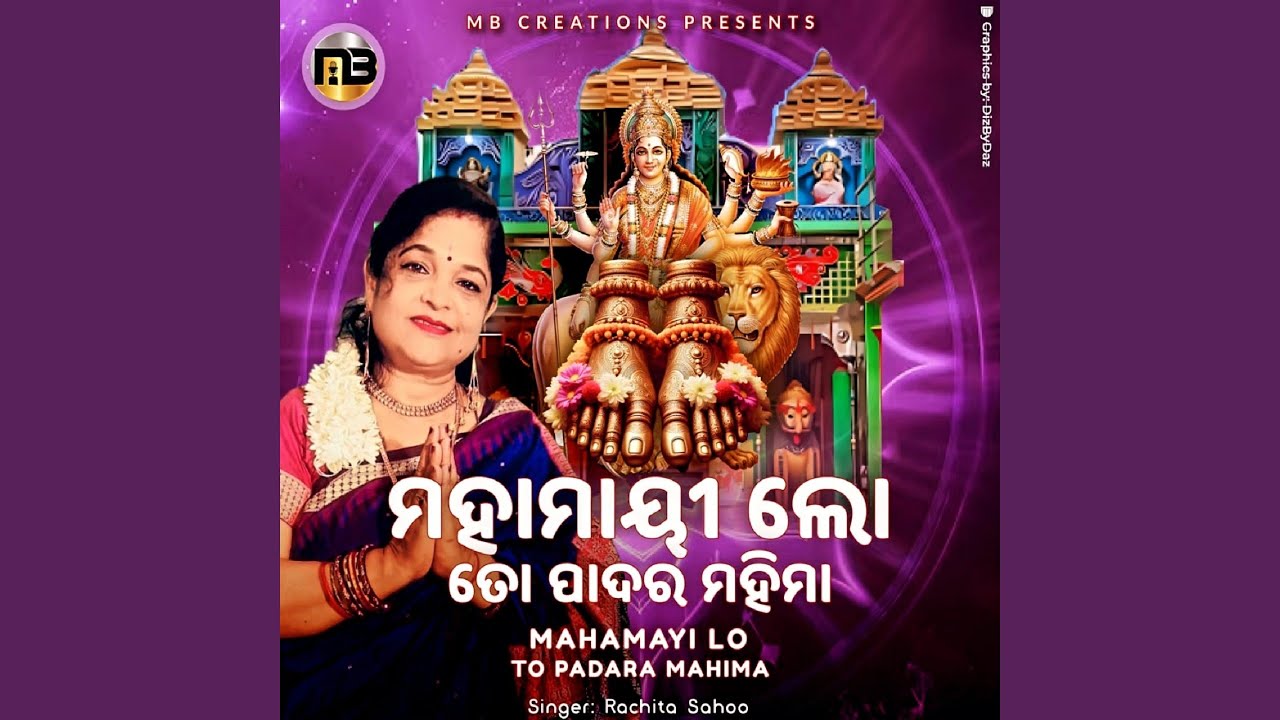 Mahamayi Lo To Padara Mahima