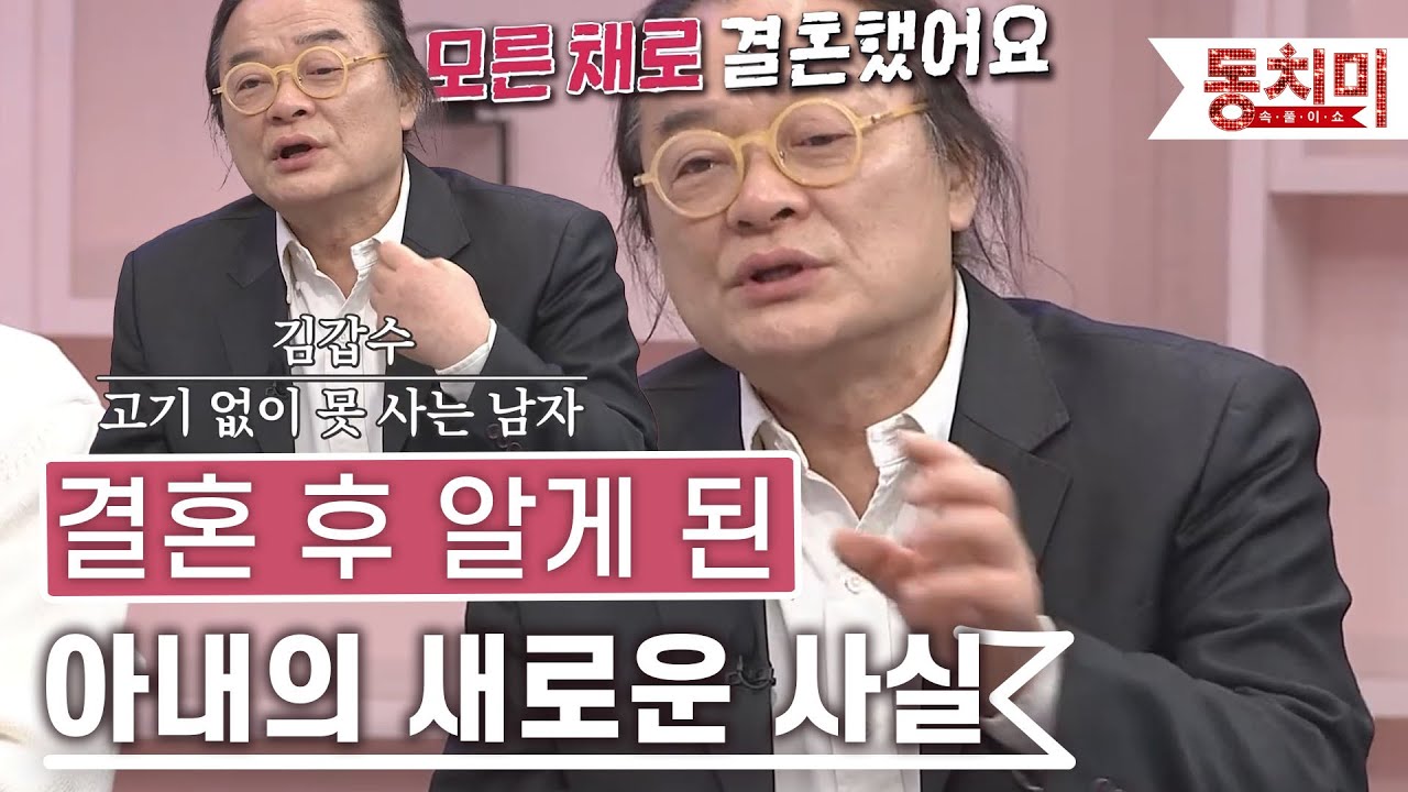 [TALK 쏘다] 연애 5년 후 결혼, 처음 알게 된 아내에 대한 사실｜#TALK 쏘다