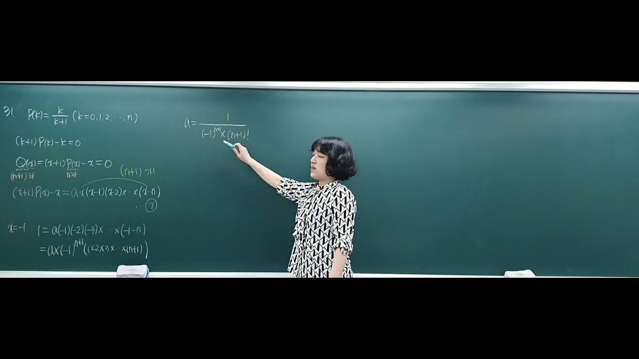 [2026공수1] 수평잡기 4점 31번