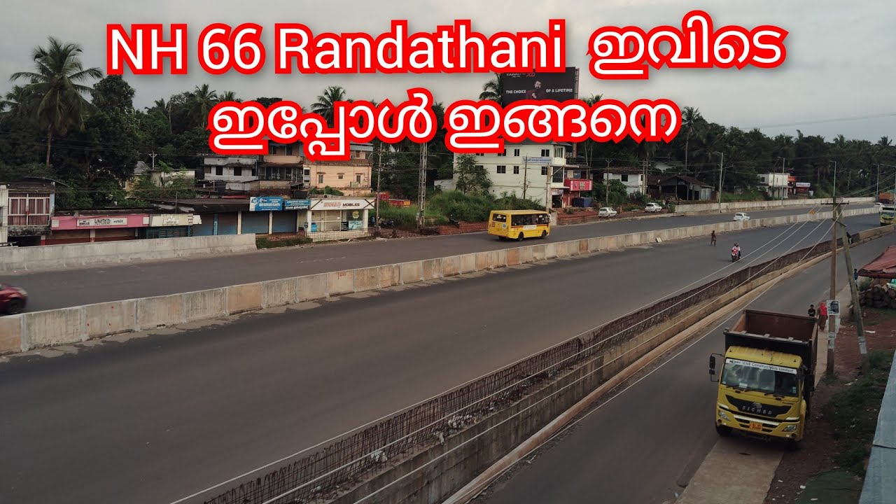 NH 66 Randathani ഇവിടെ ആകെ മാറ്റങ്ങൾ വന്നു Malappuram District Kerala KNRCL