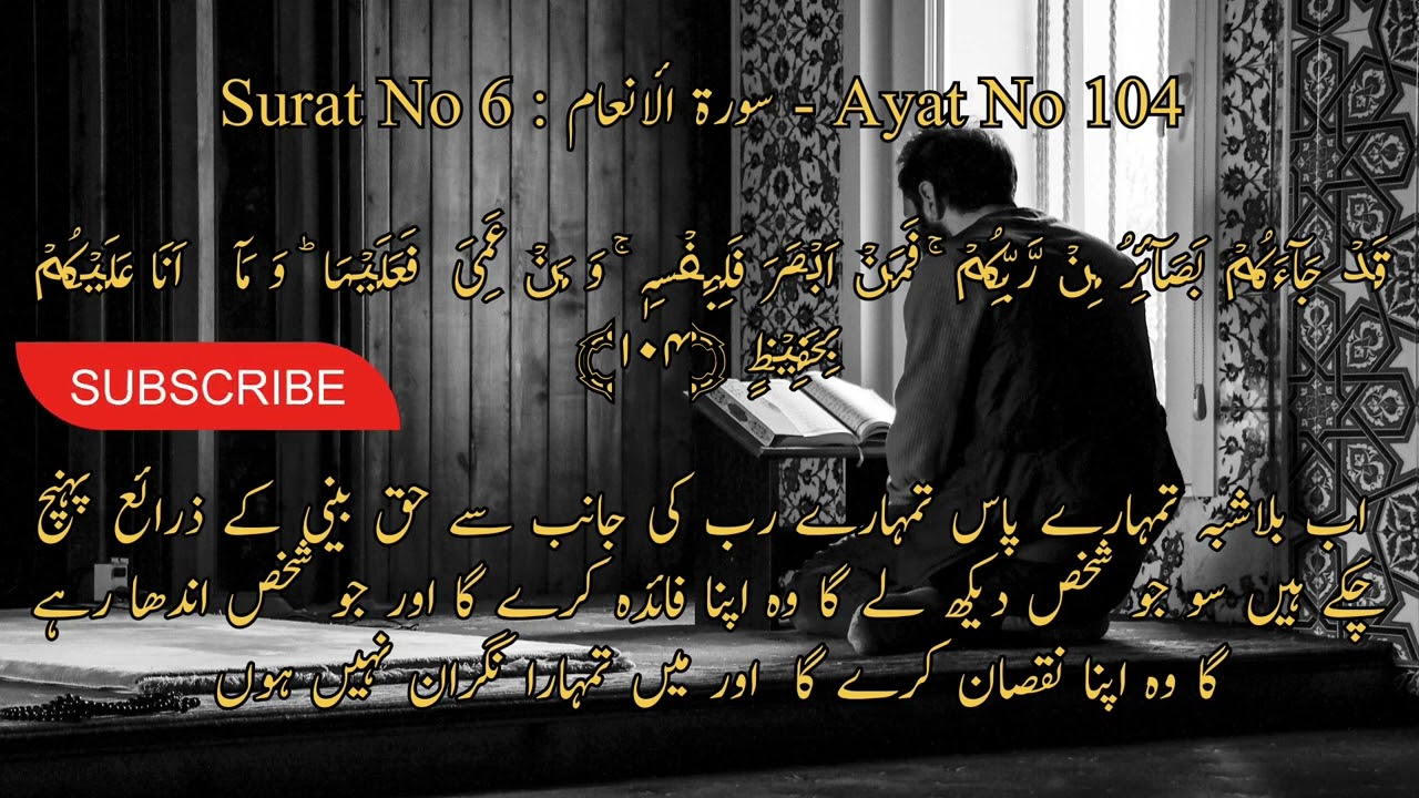 ALLAH KA MASSAGE I QURAN ME BAYAN I #quran
