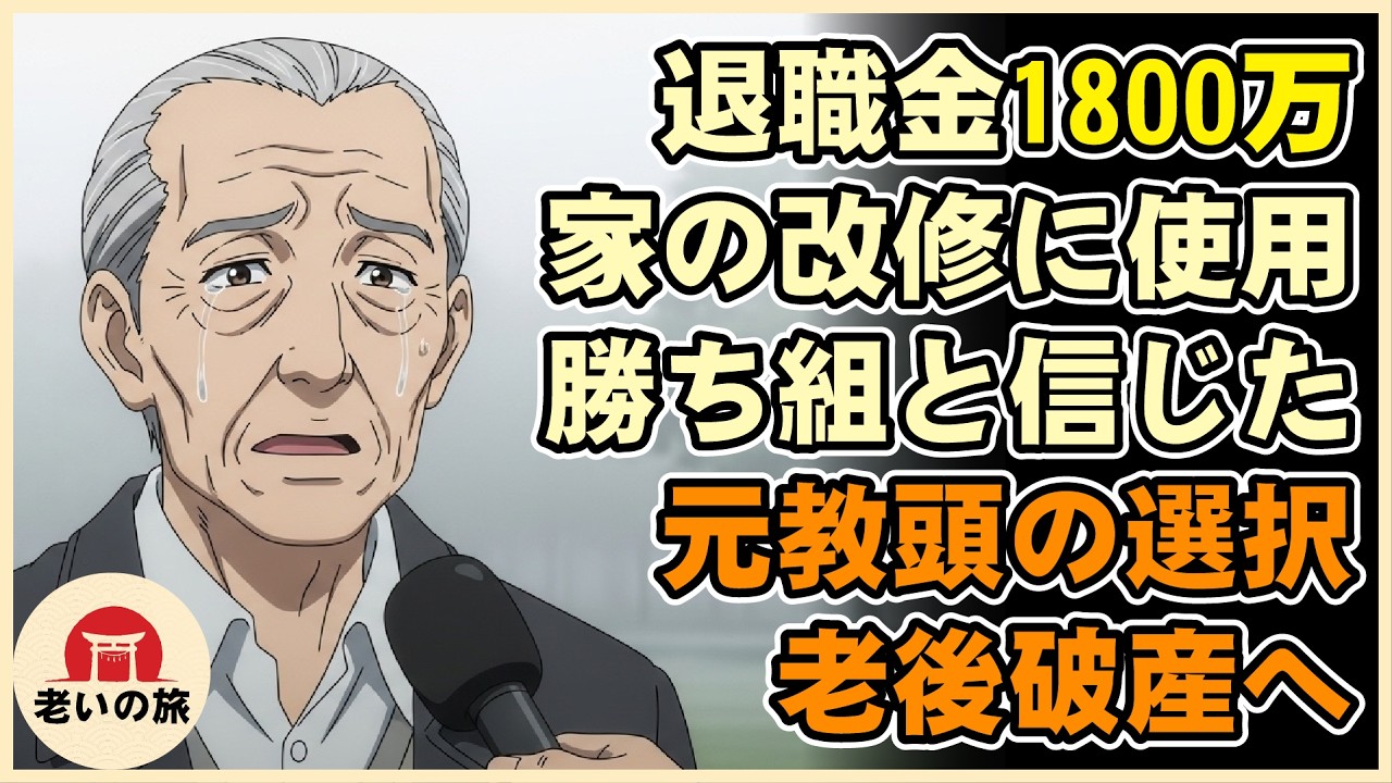 【漫画】熟年離婚で全てを失った…「夫の世話はもう限界」と置き手紙を残された62歳男の残酷な現実【シニアライフ】【60代以上の方へ】