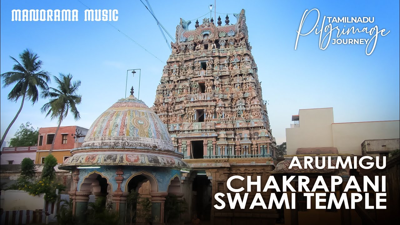 Arulmigu Chakrapani Swami Temple | Kumbakonam | Vishnu Temple | Temple Travelogue
