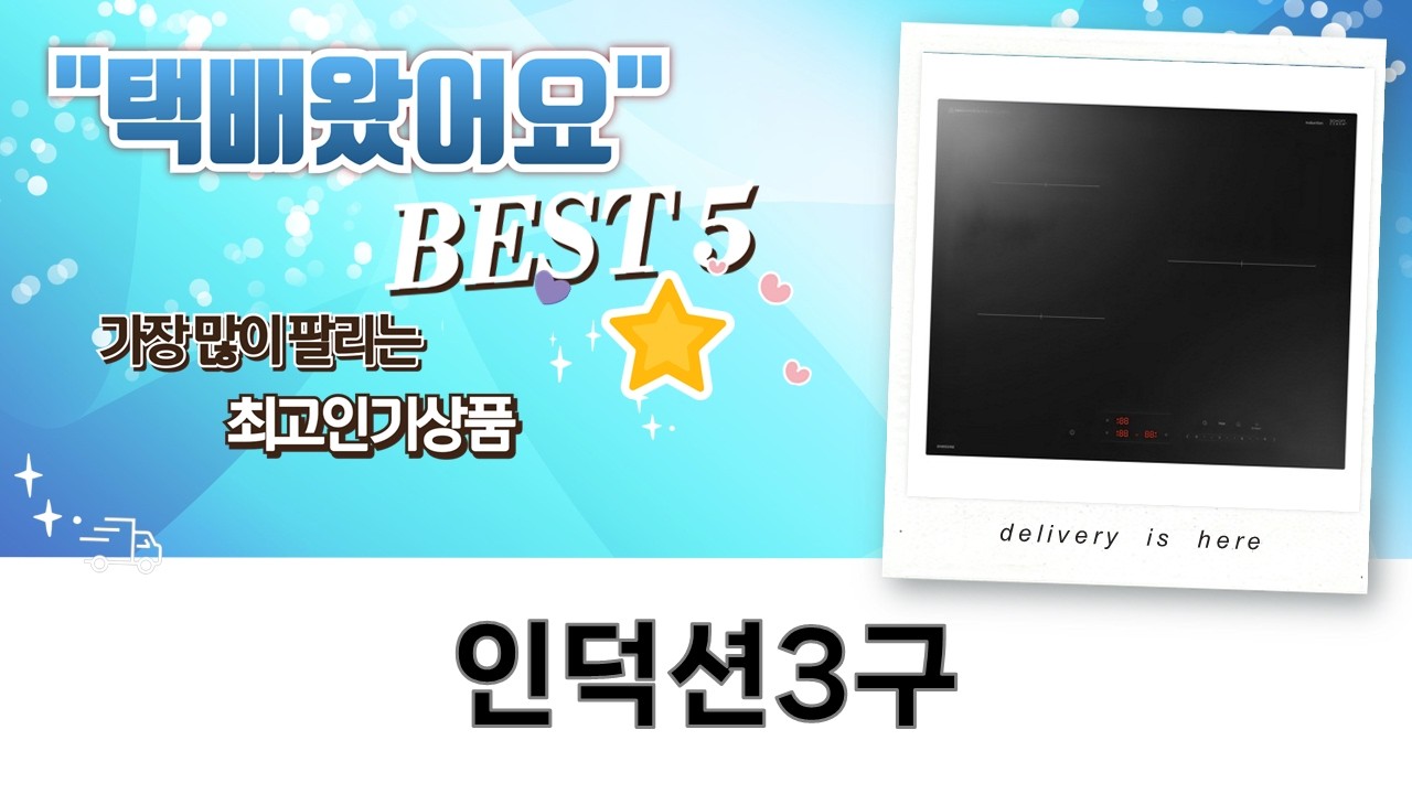 인덕션 3구 대전! 마이디어 vs 쿠쿠 vs 모드비 vs LG vs 삼성 + 뷰게라블랙박스