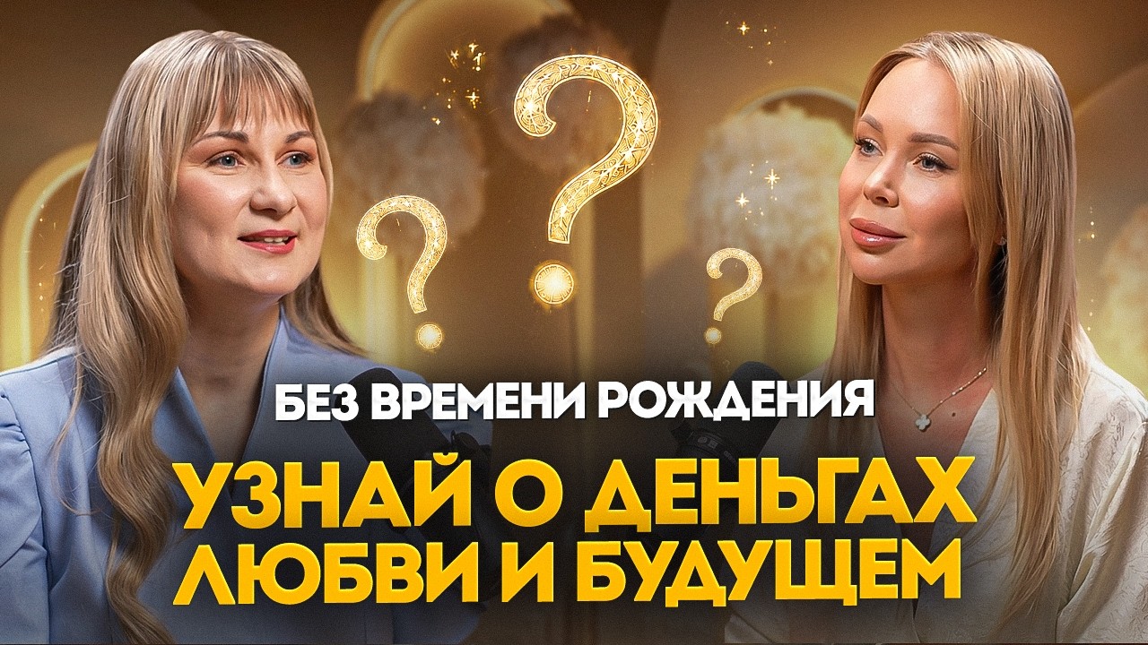 Хорарная астрология: как получить ответ на любой вопрос за 5 минут