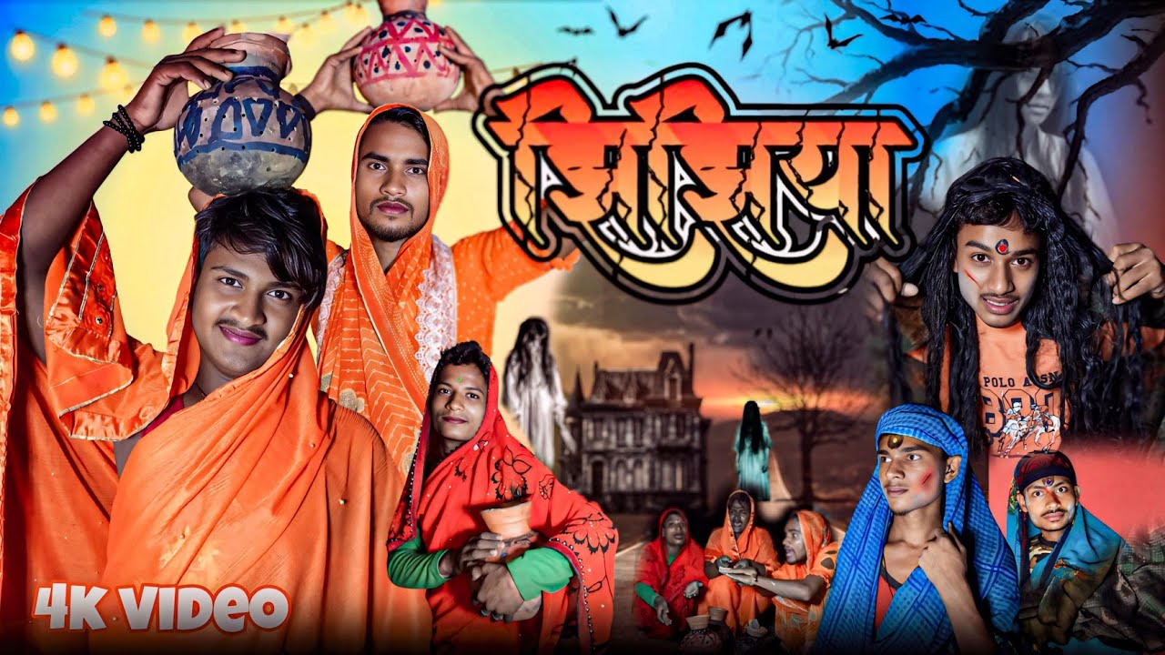 Jhijhiya || झिझिया || Ajit rox comedy || New comedy video ||