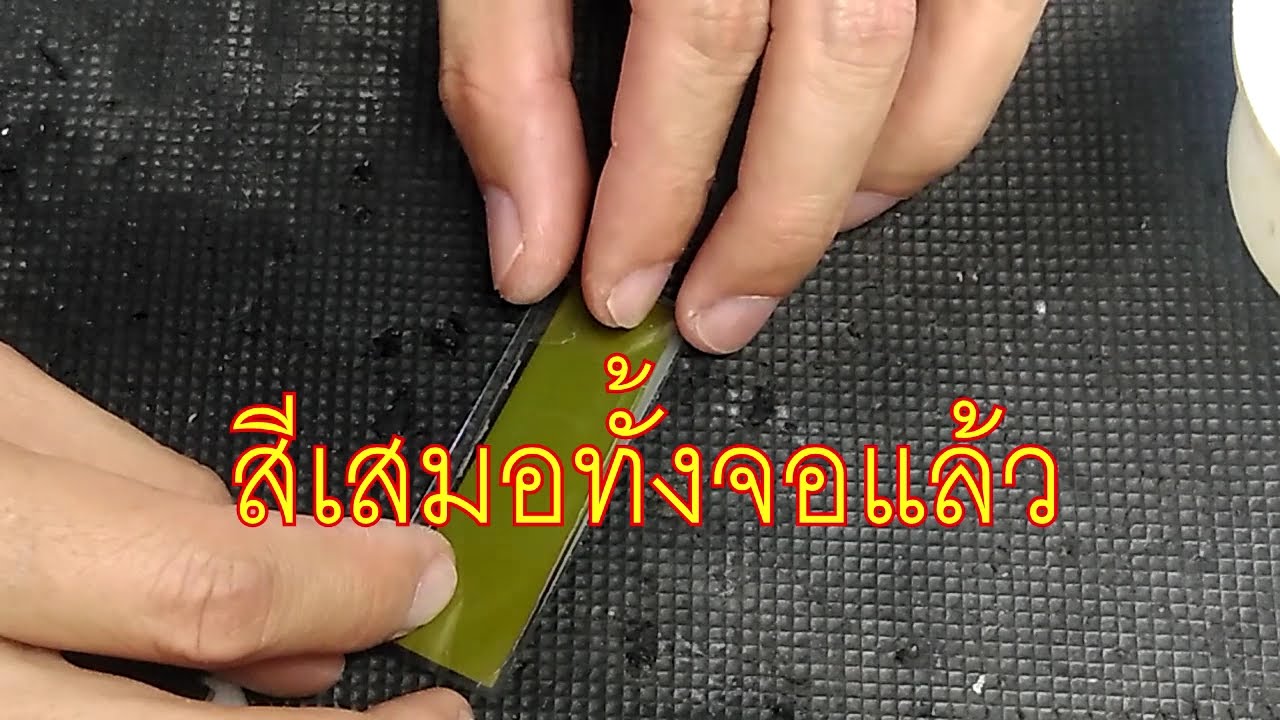 HYT TM-800 จอแสดงผลตัวหนังสือไม่ชัด ทำตามนี้   Repair the display is not clear HYT  tm800