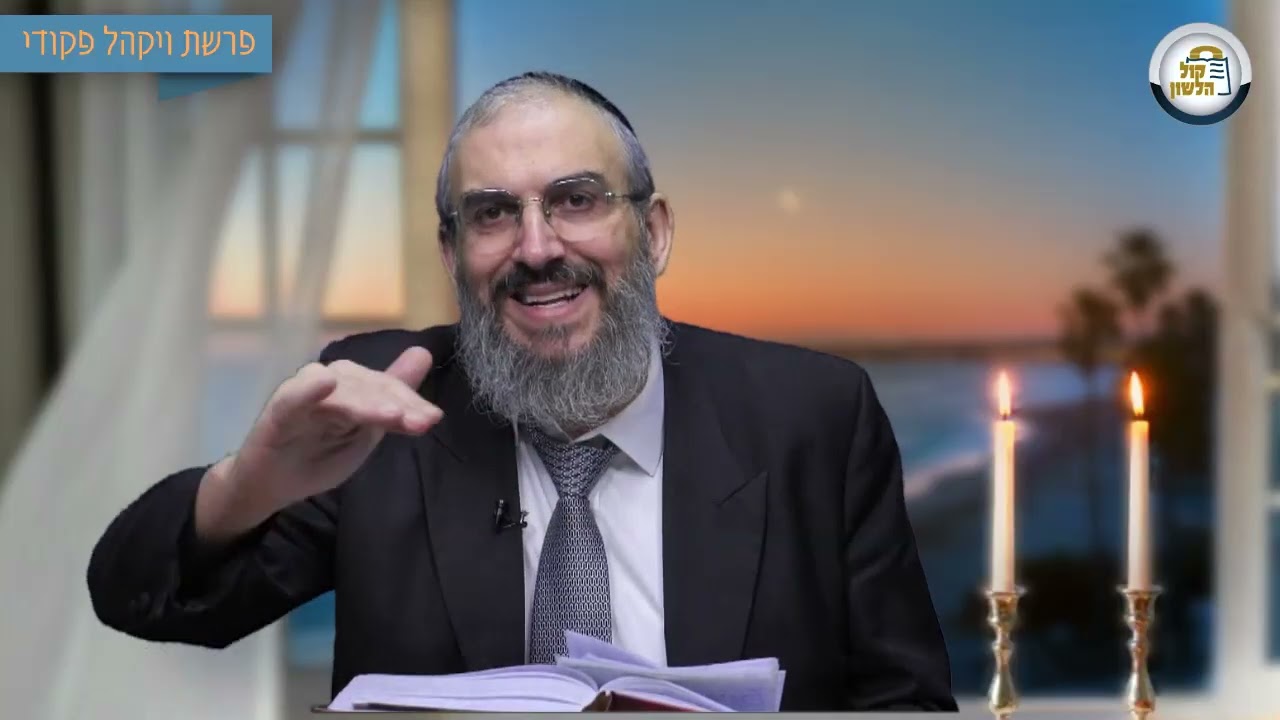 🧮 לחיות עם חשבון - סיפור ומסר לפרשת ויקהל פקודי תשפ