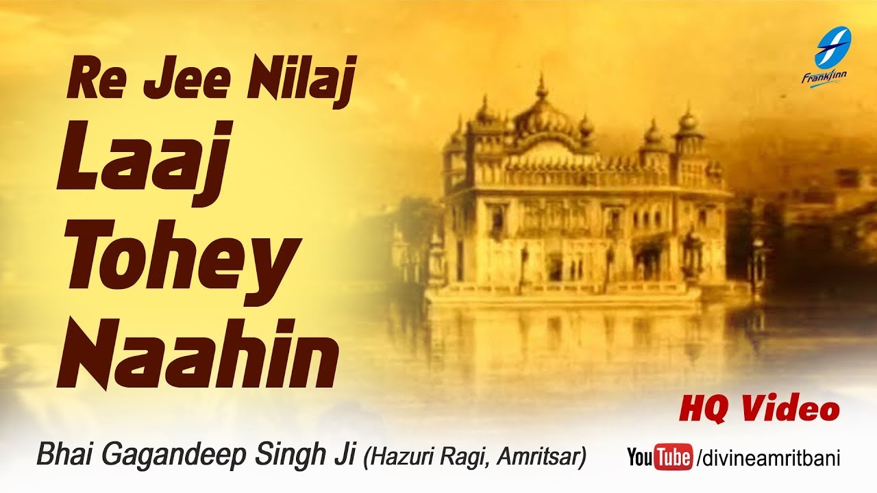 Re Jee Nilaj Laaj Tohe Naahi - Bhai Gagandeep Singh Ji - Shabad Gurbani Live KIrtan - Latest Shabads