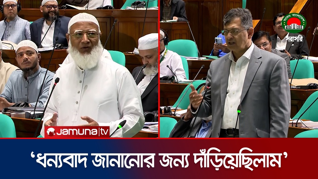 সংসদে বিরোধীদলীয় নেতার অভিযোগের যে জবাব দিলেন স্বরাষ্ট্রমন্ত্রী | Home Minister | Jamuna TV