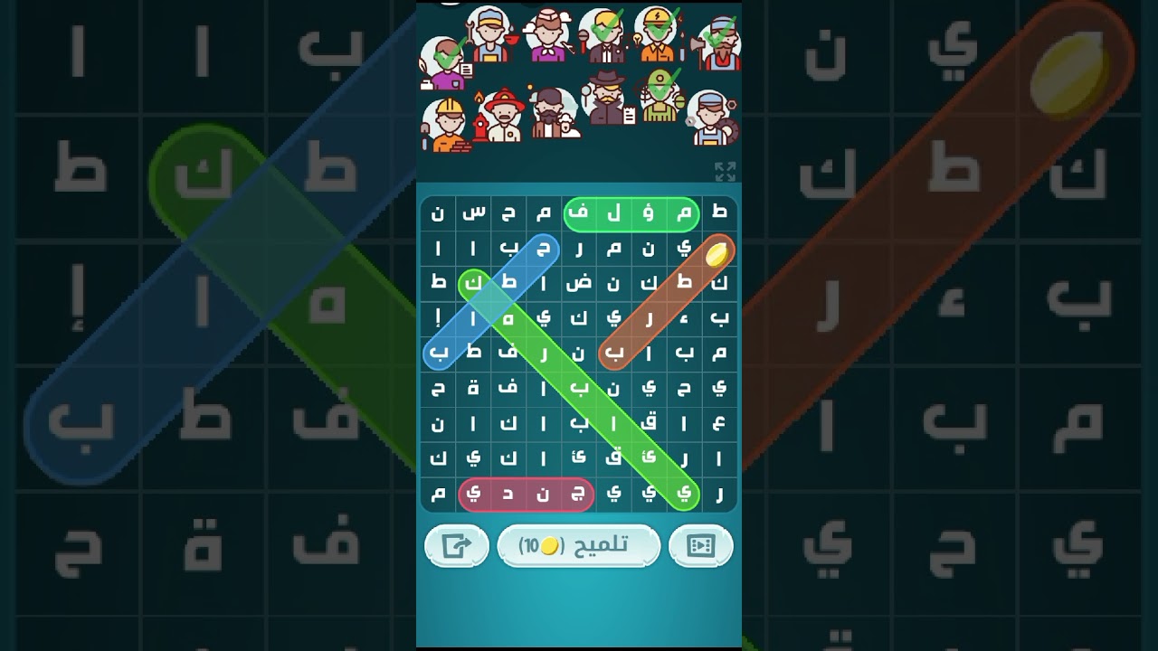 لعبة كلمات كراش المرحلة 1055