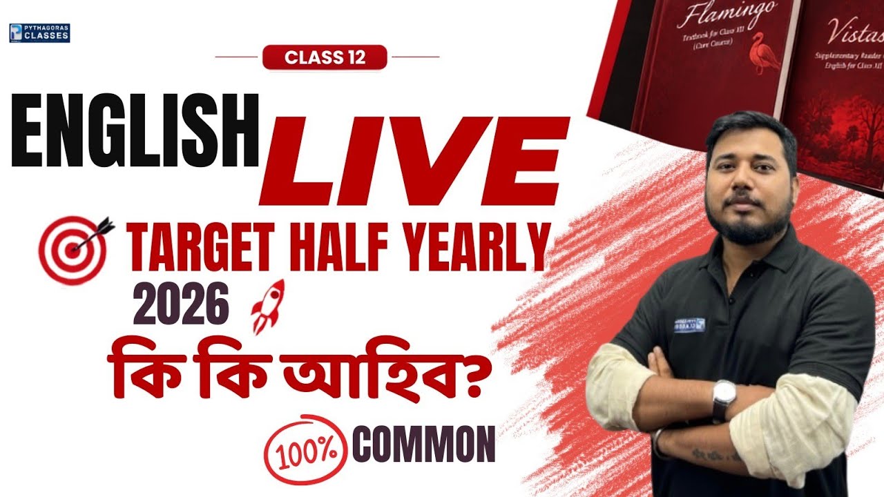 Class 12 English Half Yearly Exam 2026 | How To Study For Half Yearly Exam