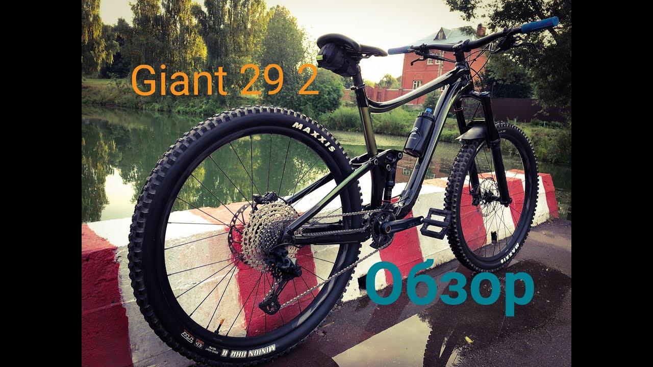 Giant Reign 2 29 (2021)\Обзор/Высотный универсал!\\\Dingo\\
