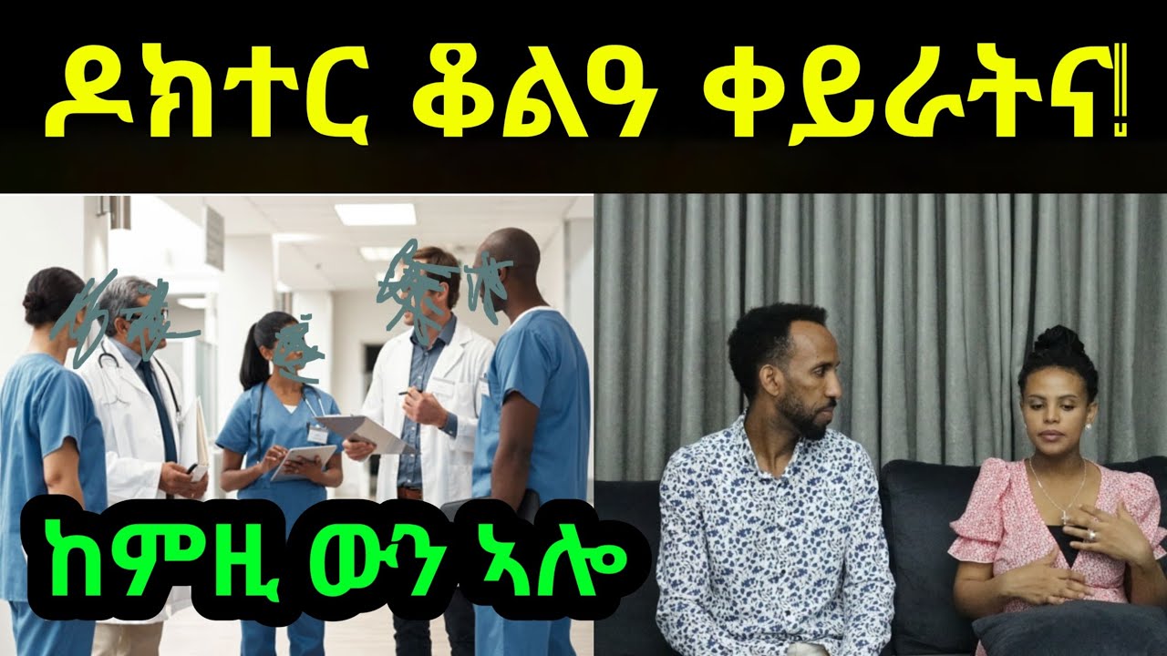ከምዚ ውን ኣሎ ኢዩ!