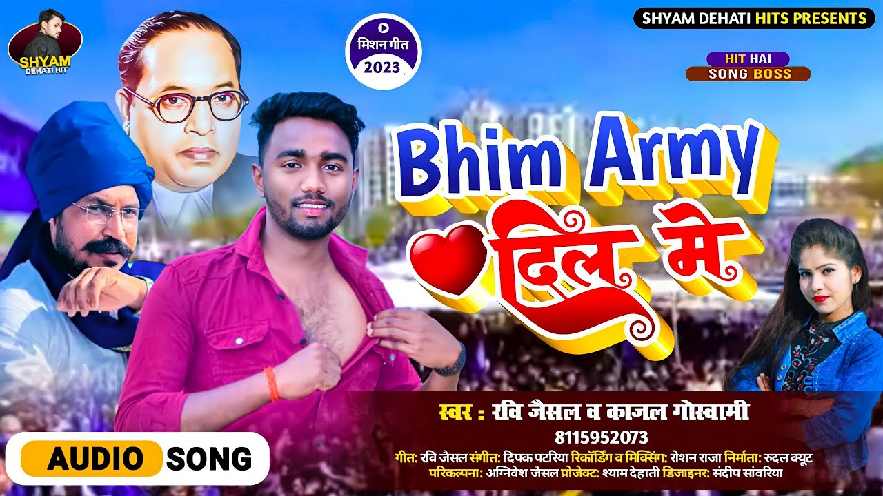 #Bhim Army Dil Mein | भीम आर्मी दिल में | #Ravi Jaisal & #Kajal Goswami | New Mission Geet 2023