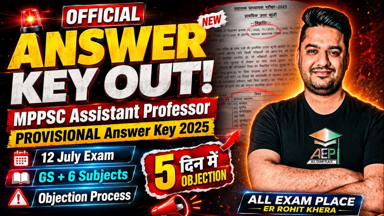 MPPSC Assistant Professor 2026 | Answer Key OUT | MPPSC Assistant Professor Answer Key जारी
