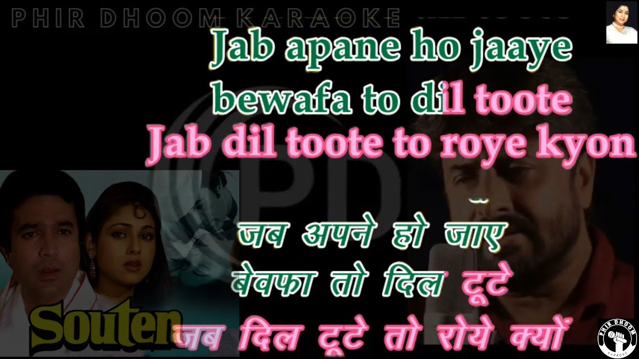 Jab Apne Ho Jaye Bewafa To Dil Toote ( Sautan movie ) Karaoke With Scrolling Lyrics