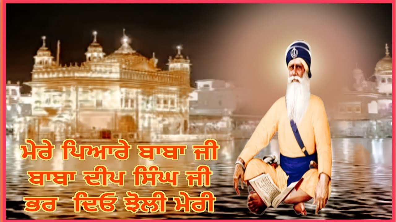 ਧੰਨ ਬਾਬਾ ਦੀਪ ਸਿੰਘ ਜੀ Nonstop🌼Live🌼Meditation|Waheguru Jaap@gurbanikhoj6811