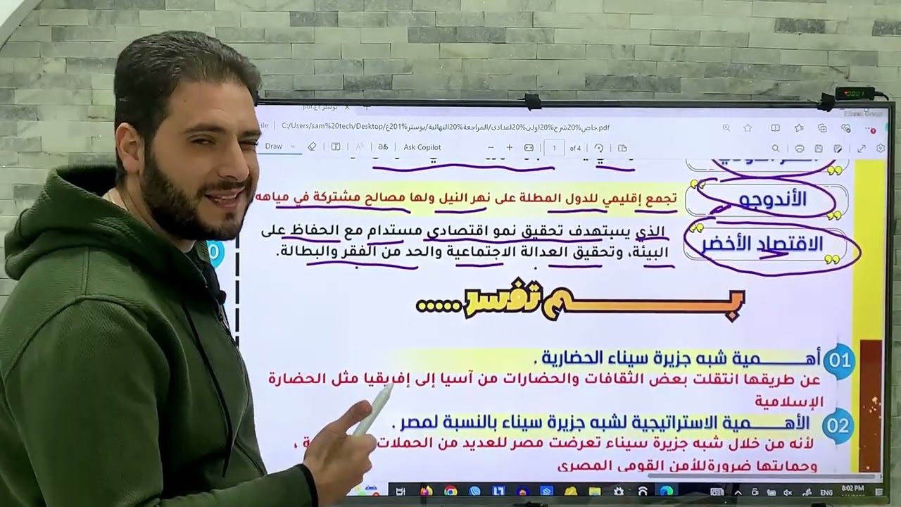 لن يخرج عنها الامتحان.. مراجعة نهائية دراسات اجتماعية أولى إعدادي (الترم الأول)
