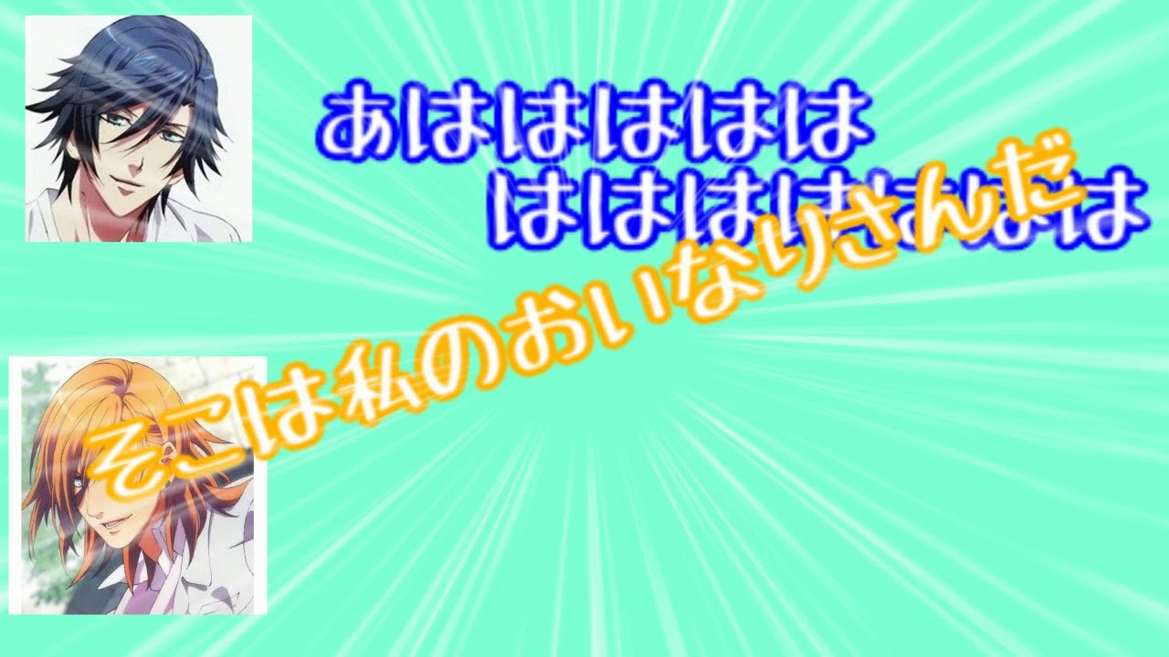【うたプリ 文字起こし】諏訪部順一と宮野真守の掛け合いが面白過ぎｗｗ【吹いたら負け】声優文字起こしRADIO