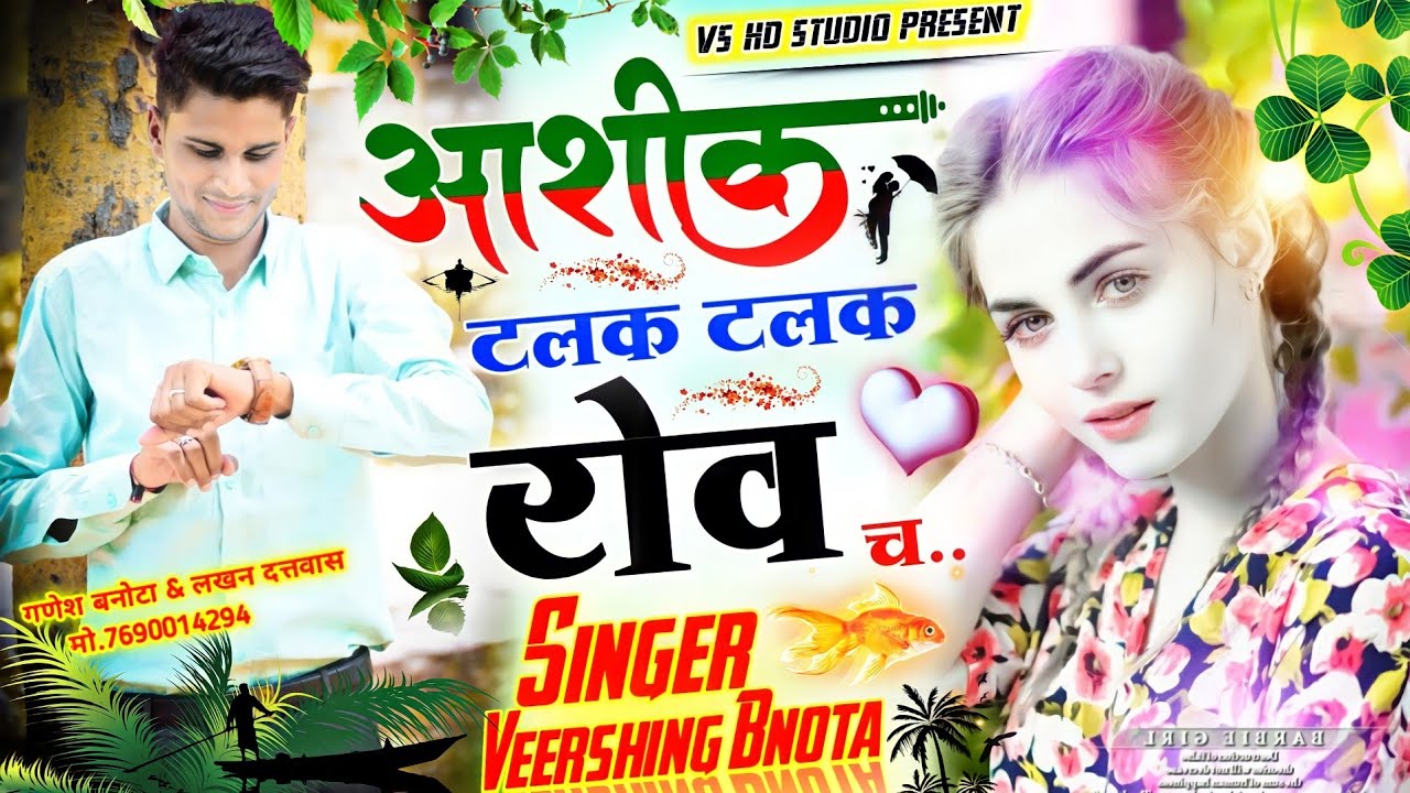 👌👌दर्द भरी हबकी 👌👌ll Rockstar:-  Singer Veersingh Banota ll आशिक टलक टलक रोव च ll 🆕🆕ll
