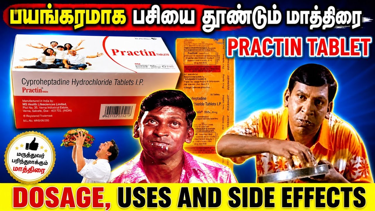 Practin tablet uses tamil / Practin tablet and dexona /Practin tablet tamil / Practin tablet uses