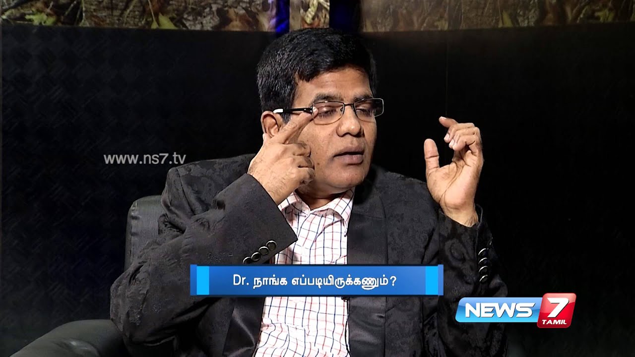 Hyper thyroidism: Signs and Symptoms 1/2 | Doctor Naanga Eppadi Irukanum | News7 Tamil