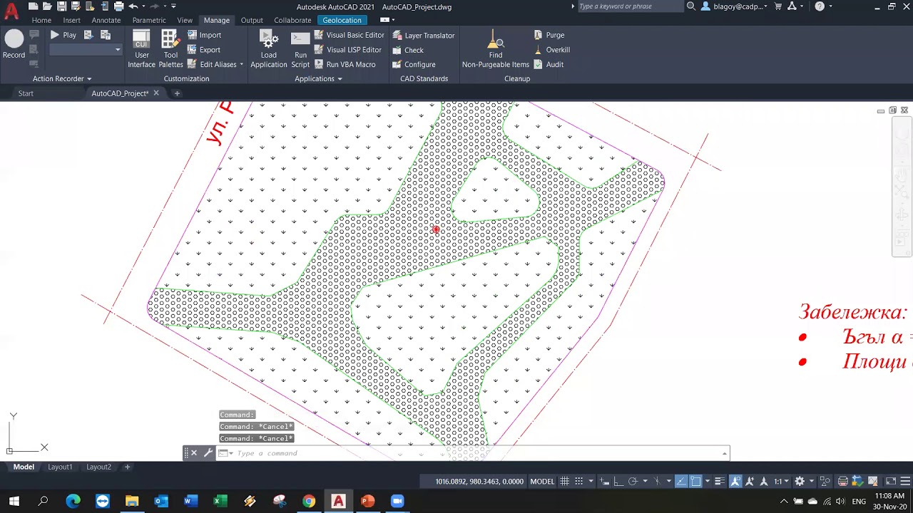Въведение в AutoCAD  - Част 2