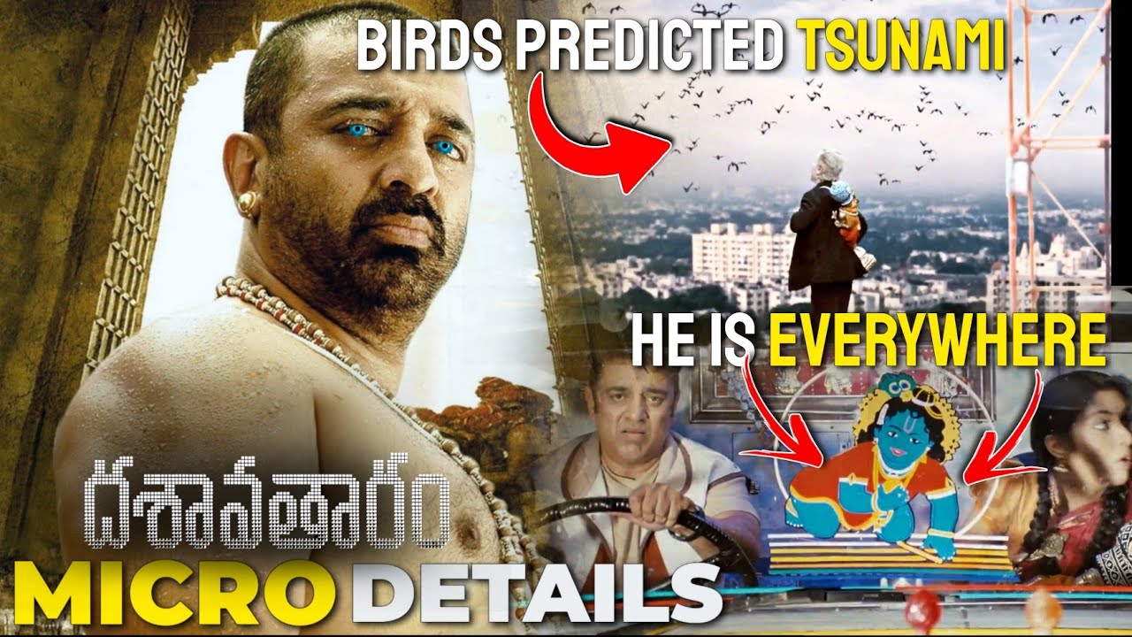 Dasavathaaram Movie Micro Details | The Chaos Theory Explained | Vithin cine