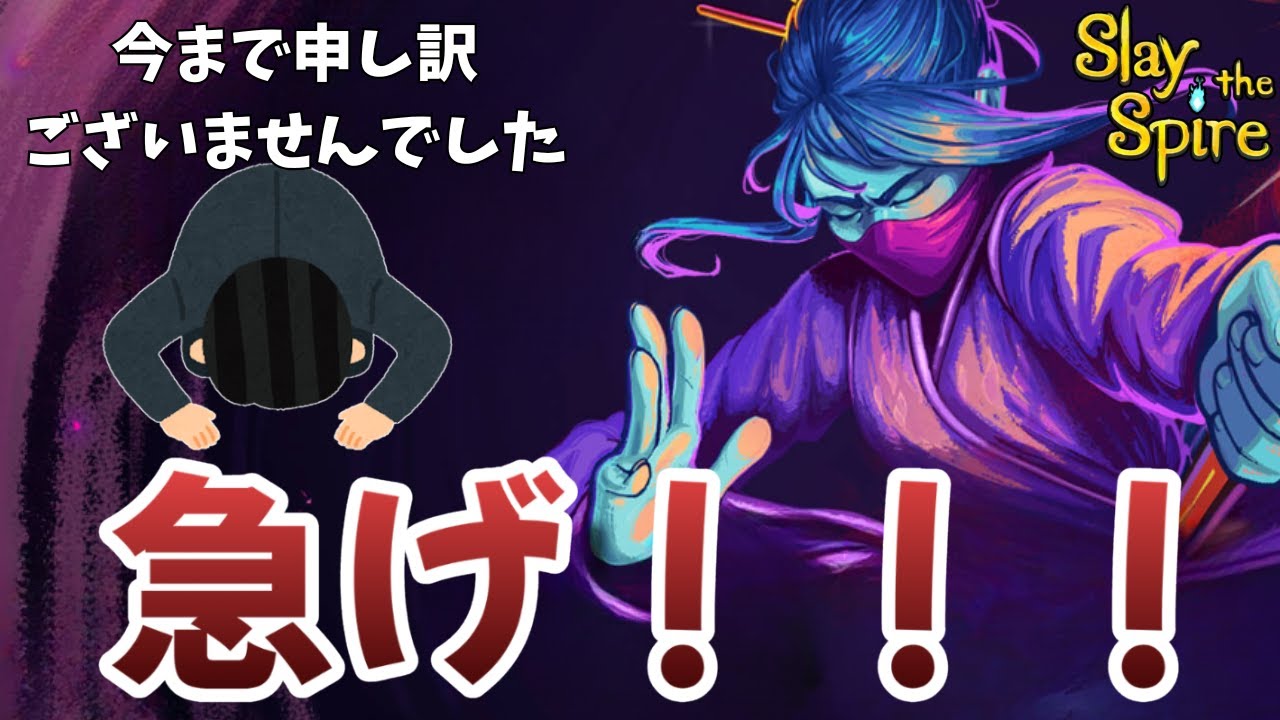 【超緊急】スレスパ2まで後1日！ウォッチャーでA20に到達する。A17～【Slay the Spire】