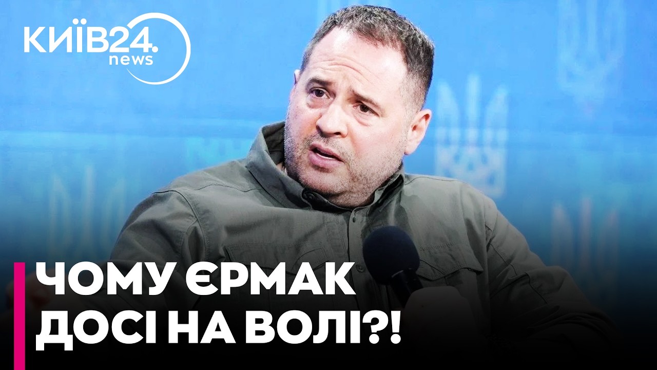 😱Чому бенефіціари «Мідасу» ВЖЕ ЗА КОРДОНОМ, а Єрмак «ховається» від НАБУ - Смолій