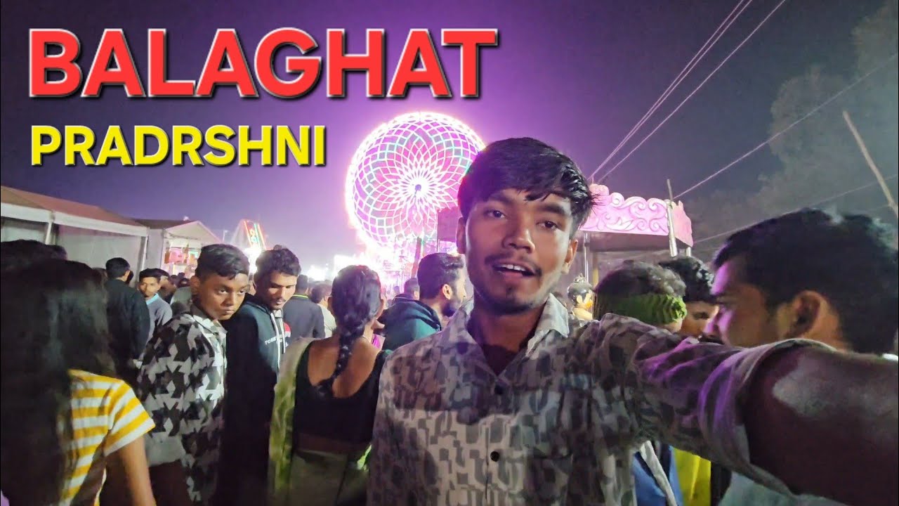 mummy ko lekar mela dekhne gye #Gaon #Balaghat #balaghatkipradrshni