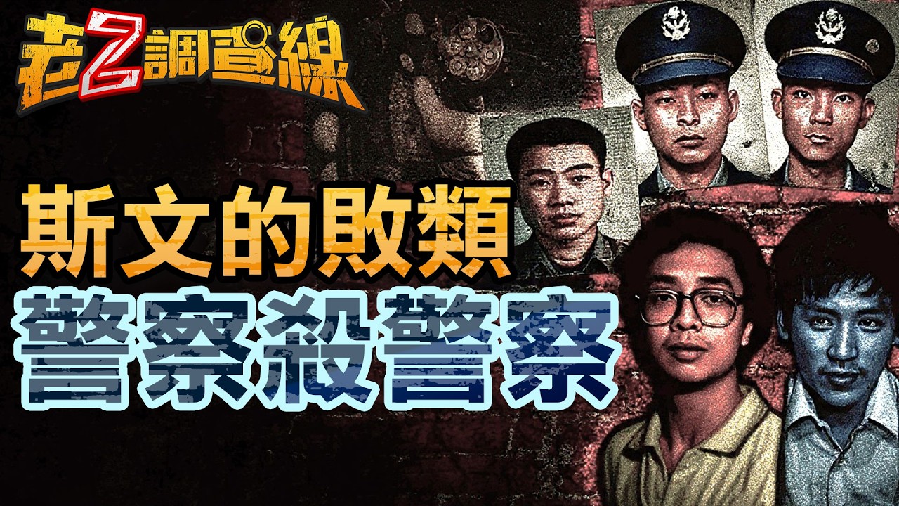 【案436】忤惡!專殺