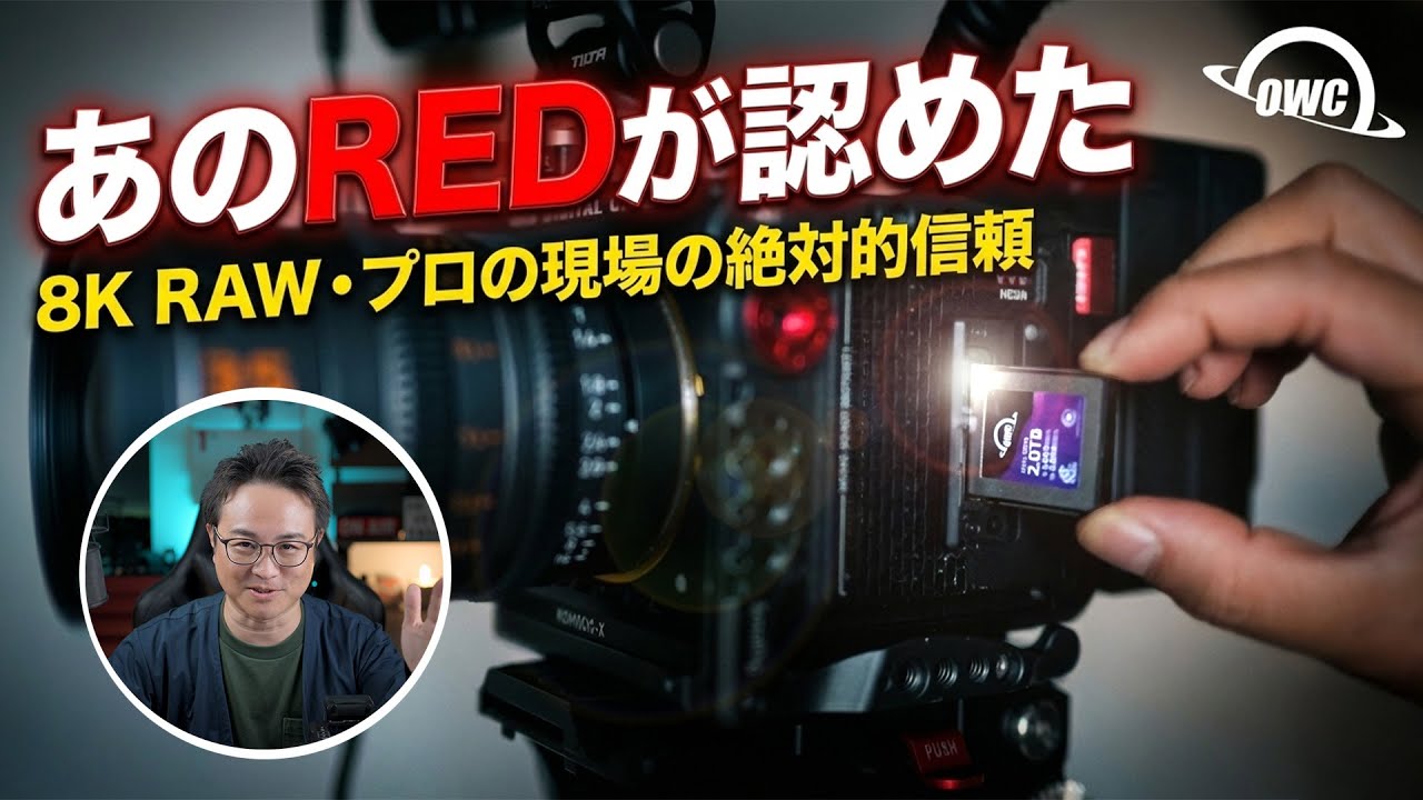【NIKON Zユーザーにもオススメ！】抜群の熱耐性＆パフォーマンス！OWC製品を買うなら今しかない！？