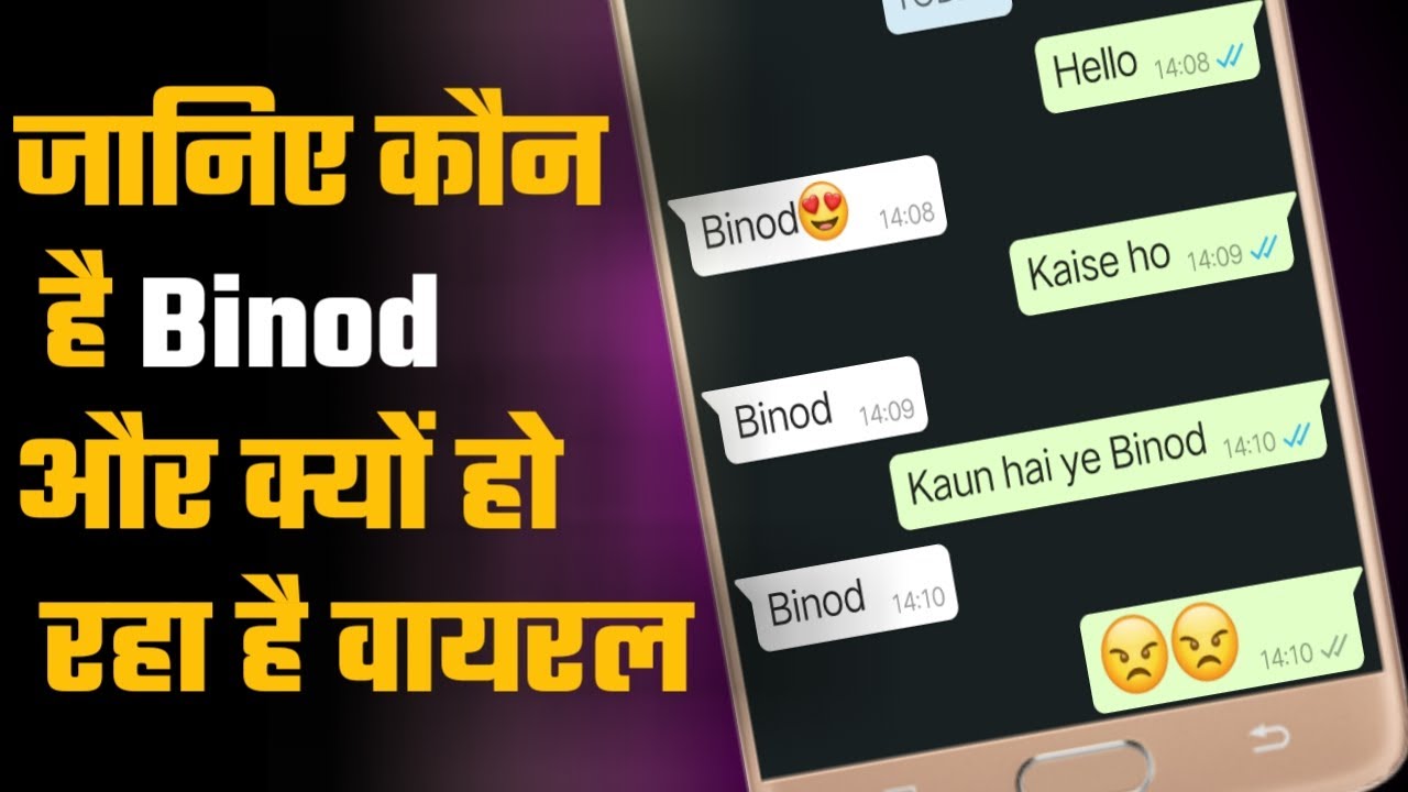 Binod Full Story | Why Binod Is Trending | Who Is Binod ?