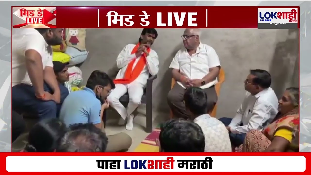 Manoj Jarange Meet Munde Family। मनोज जरांगे डॉ. संपदा मुडेंच्या कुटुंबियांच्या भेटीला