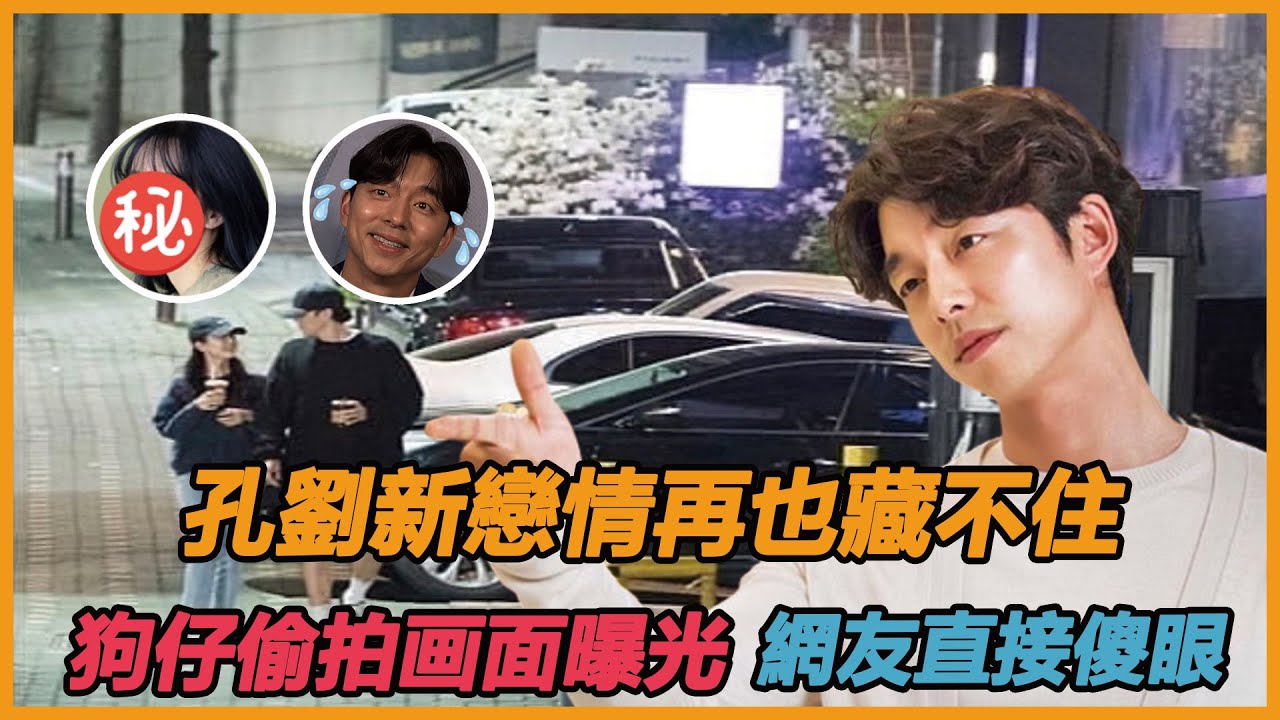 藏了整整六年，國民老公「女友」竟然是她？難怪LISA淚撒當場，坦言不敢去愛#孔劉