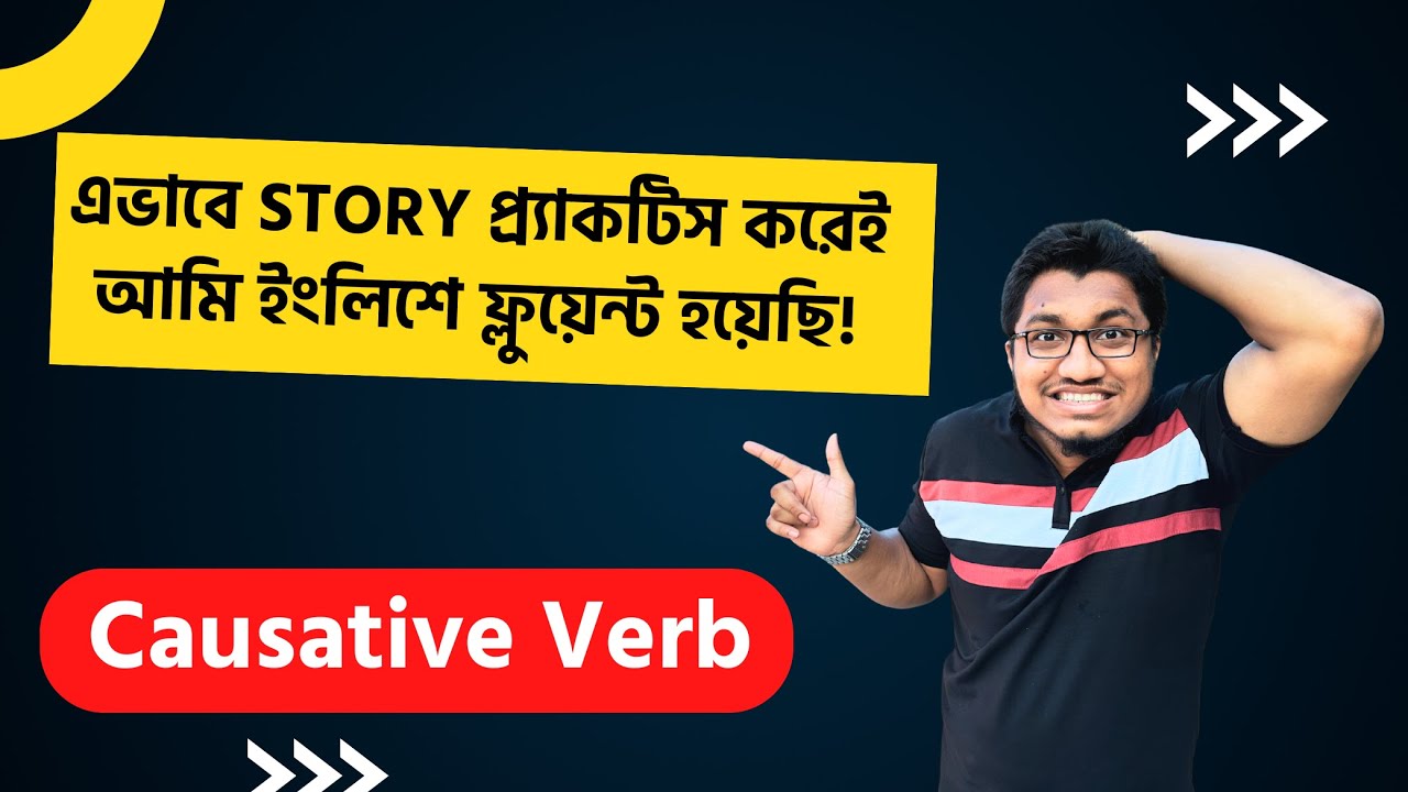 বাংলা থেকে English Story || Causative Verb || Have, Get, Make & Let || Story telling in English