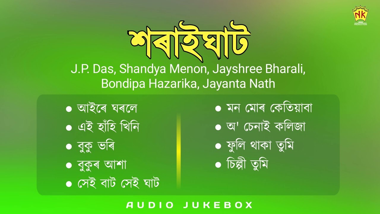 Saraighat - Full Album Songs | Audio Jukebox | J.P. Das | Shandya Menon | Assamese Song