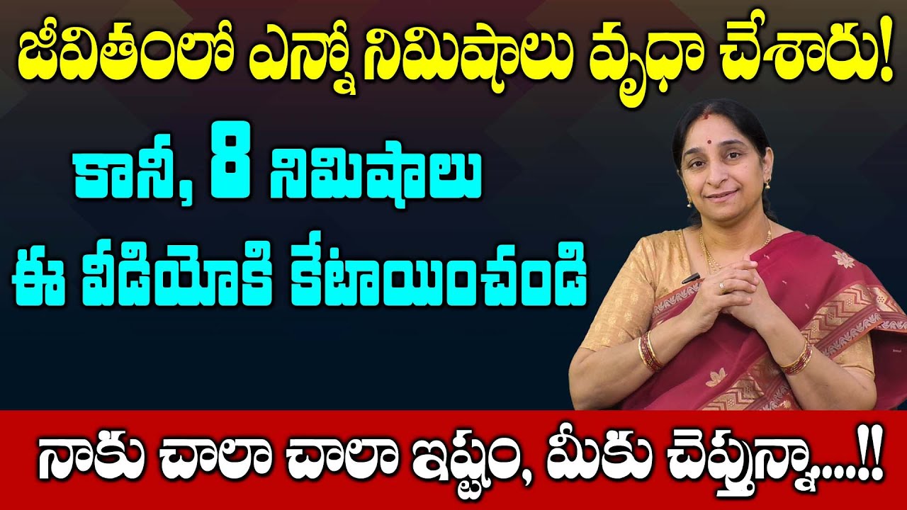 Ramaa Raavi - రామకృష్ణ పరమహంస చెప్పిన కథ!! || Inspirational Story by RamaKrishna Parama Hamsa