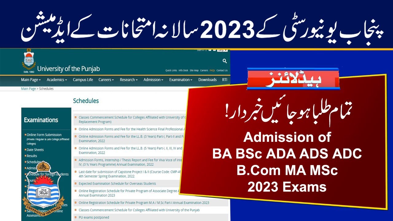Punjab University 2023 Admission | BA BSc ADA ADS ADC B.Com MA MSc 2023 Exams Admission