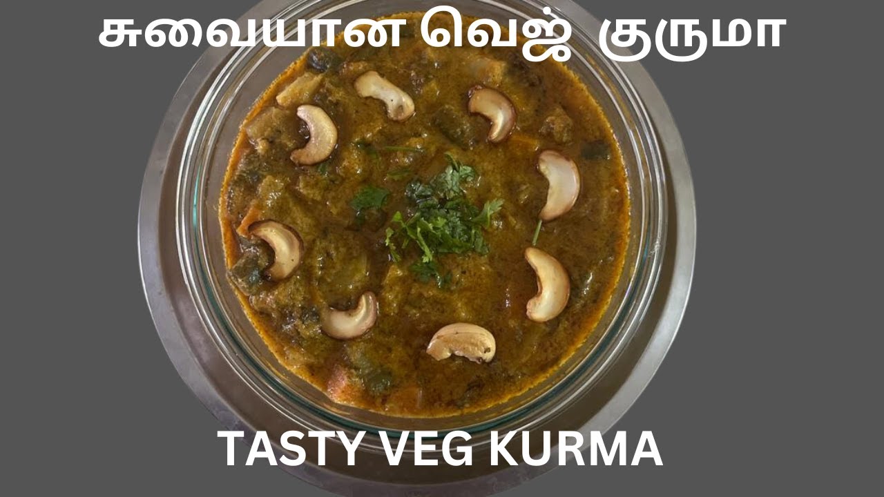 Veg Kurma in Tamil/सब्जी कूर्मा/சப்பாத்தி குருமா with English sub titles