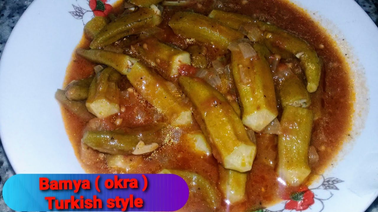 Bamya (okra) Turkish style | okra recipe