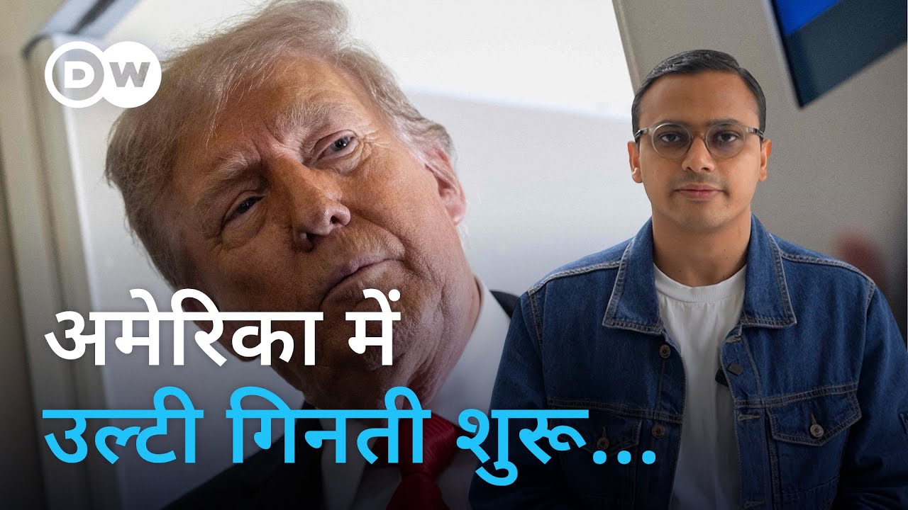 ट्रंप ने जो चाहा, टैरिफ ने उसका उल्टा किया [Tariffs aren’t working as expected. Here is why]