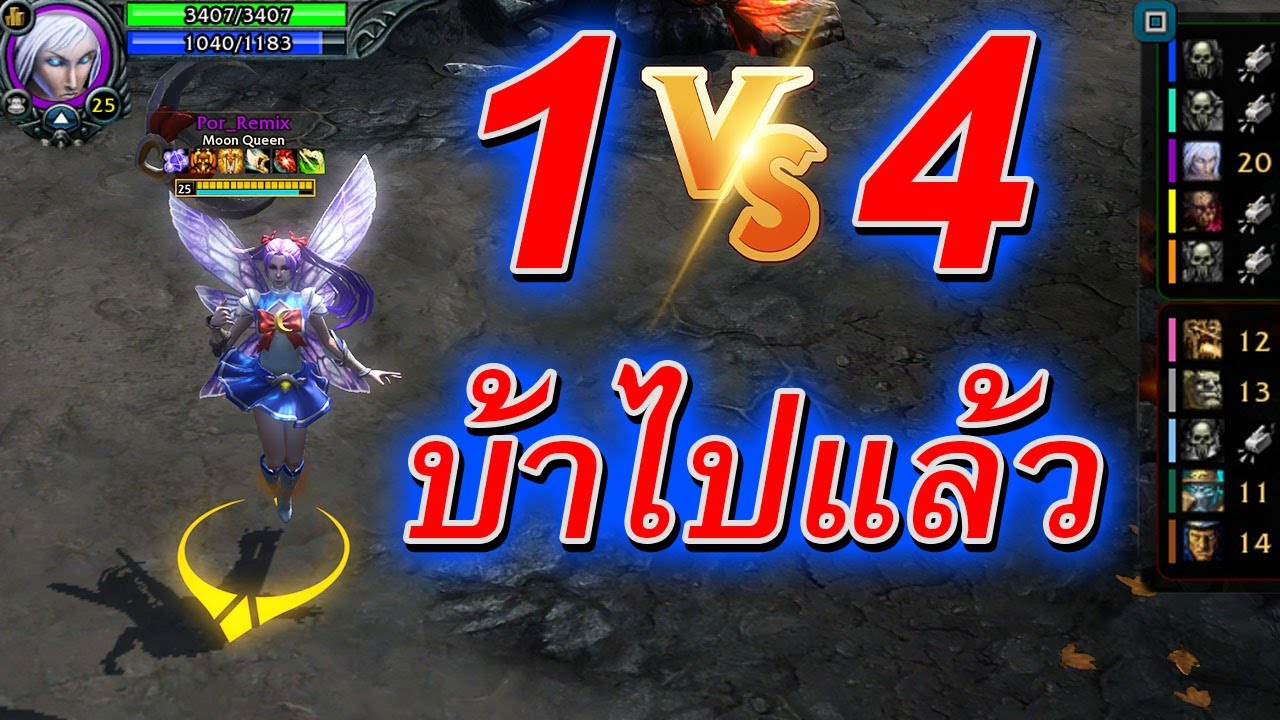 Hon | 1 - 4 งานหยาบเจอหรอยรัวๆ Moon Queen