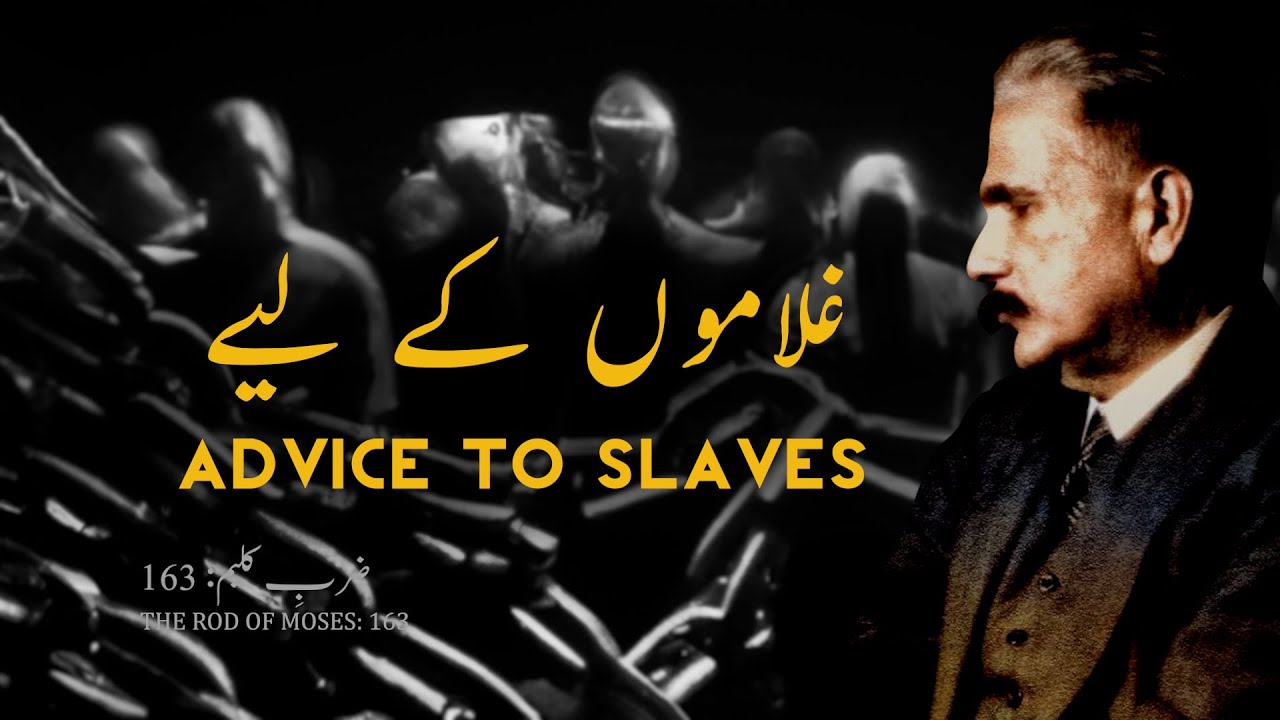 Zarb-e-Kaleem: 163 | Ghulamon Ke Liye | Advice To Slaves | Allama Iqbal | Iqbaliyat | AadhiBaat