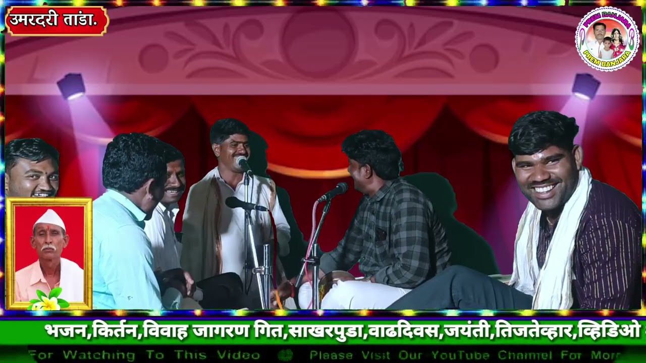 स्व,बन्सी प्रताप जाधव उमरदरी ता,शेनगाव गंगापुजन निमित्त बंजारा भजन ह,भ,प,संदिप महाराज बोरखेडी 2026..