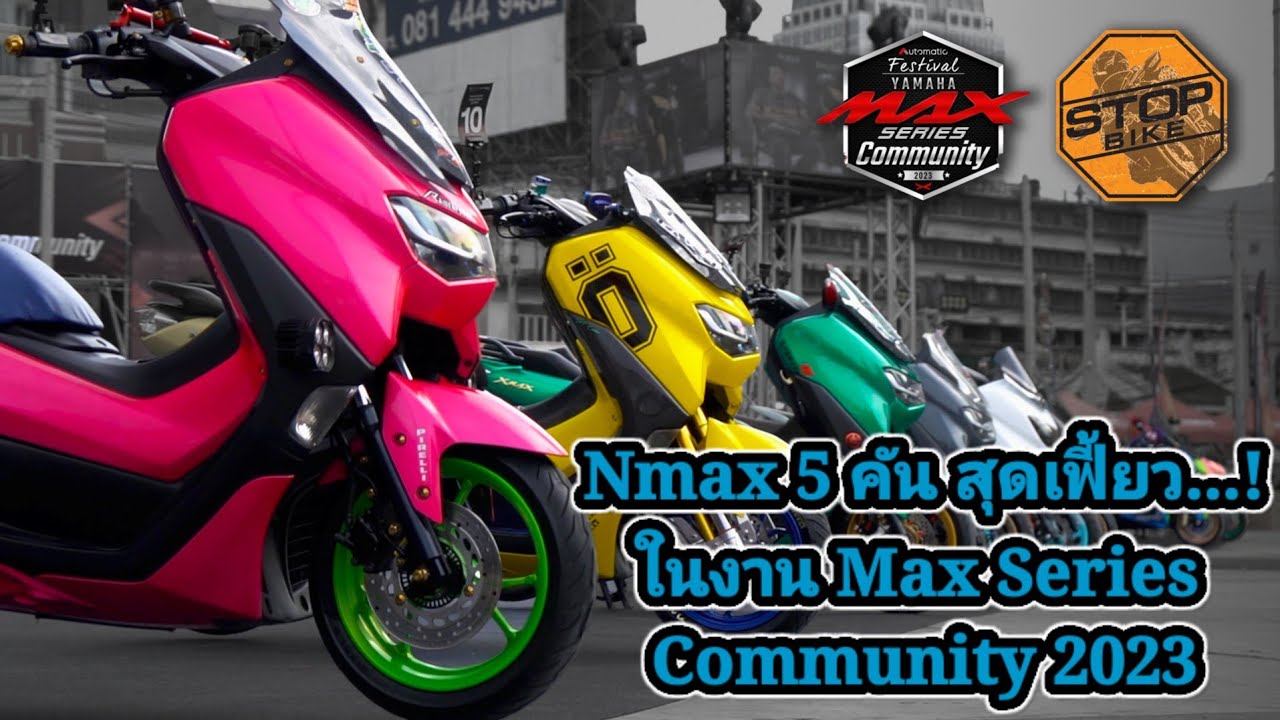 Nmax แต่งสุดเฟี้ยว 5 คัน ในงาน Yamaha Max Series Community